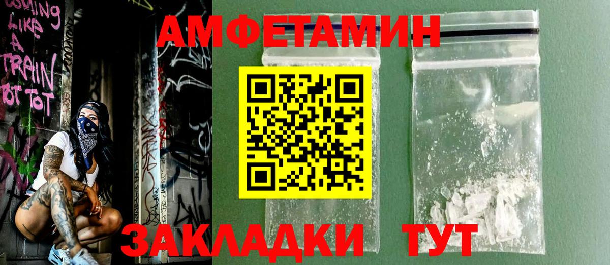 Amphetamine 97%  Вход с VPN  Амфетамин  Усть-Джегута 