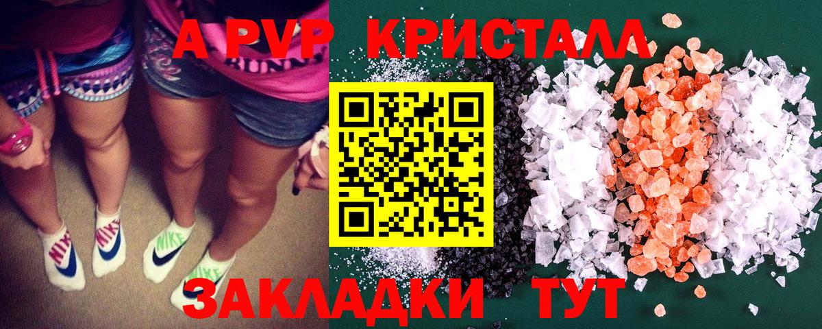 Усть-Джегута  Alfa_PVP кристаллы  Вход с VPN  Альфа ПВП кристаллы 
