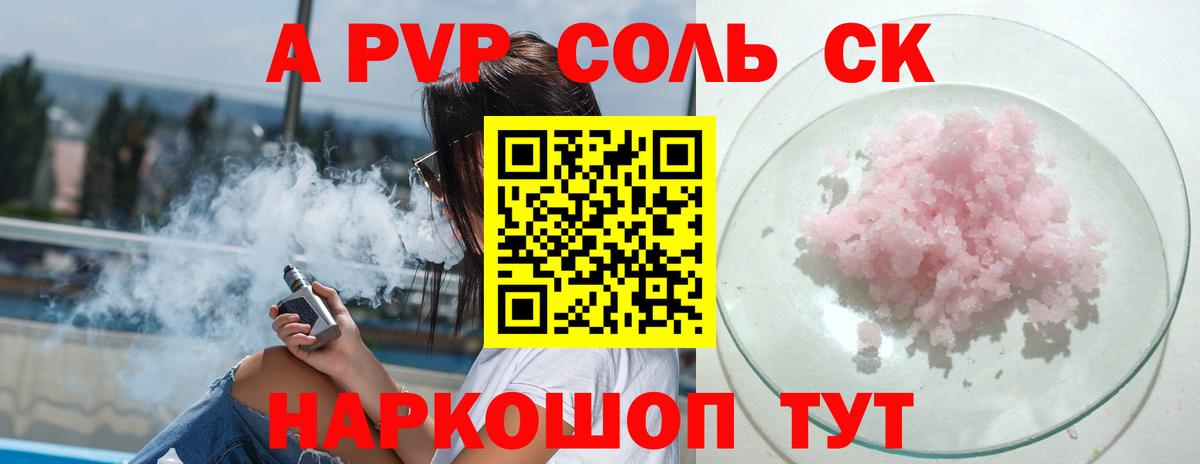 Alpha PVP VHQ Усть-Джегута