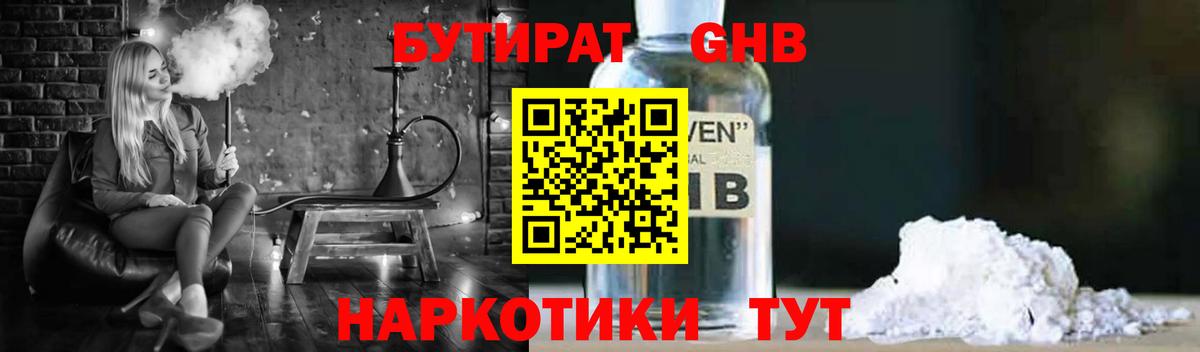 Бутират бутик Усть-Джегута