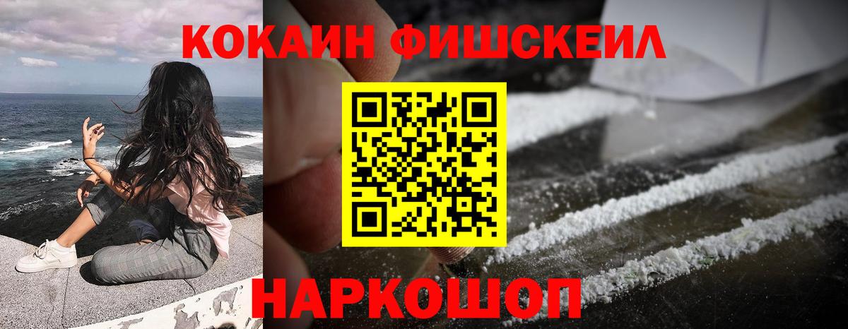 Cocaine 99% Усть-Джегута