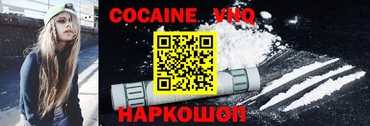 Усть-Джегута  COCAIN Колумбийский  Вход с VPN  Cocaine 99% 
