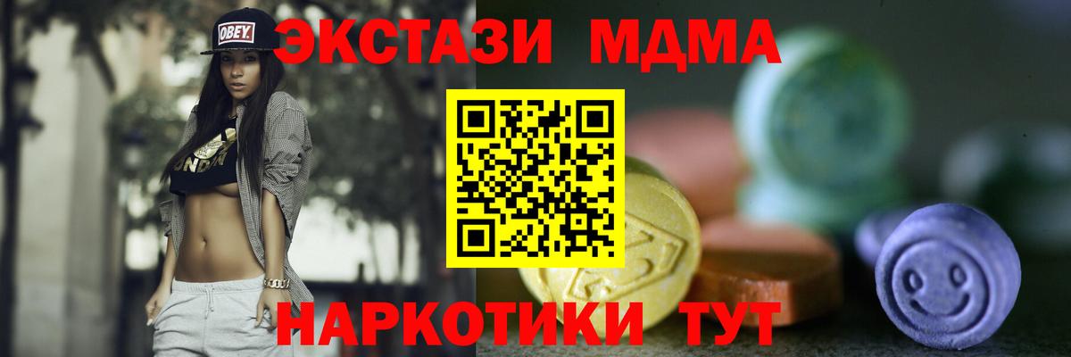Экстази таблы  блэк спрут ТОР  Усть-Джегута  ЭКСТАЗИ  Вход с VPN  Экстази круглые 