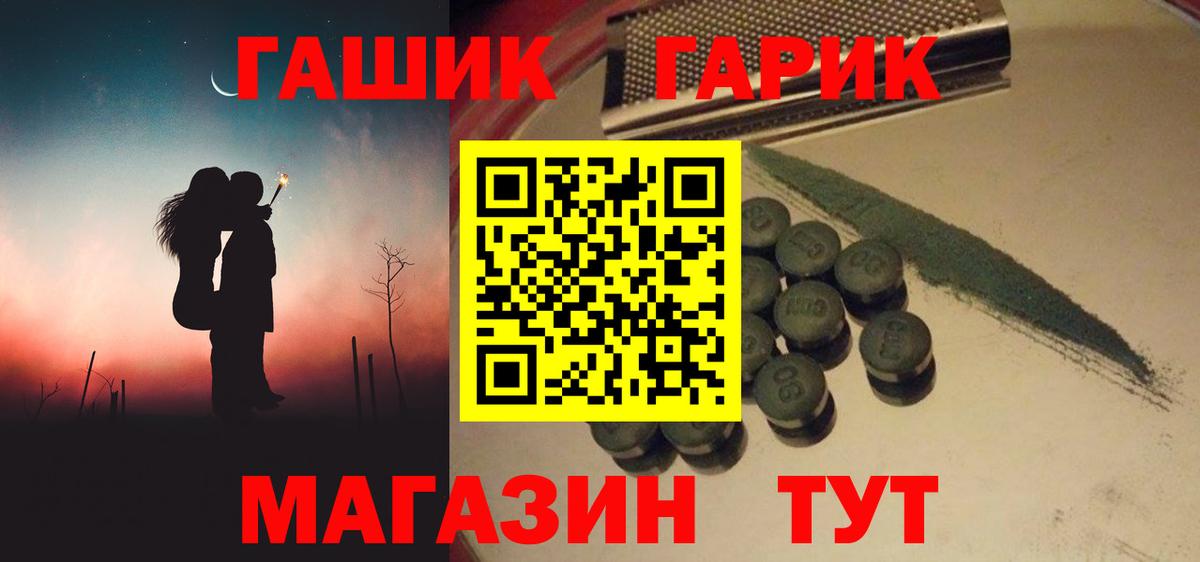 ГАШ 40% ТГК Усть-Джегута