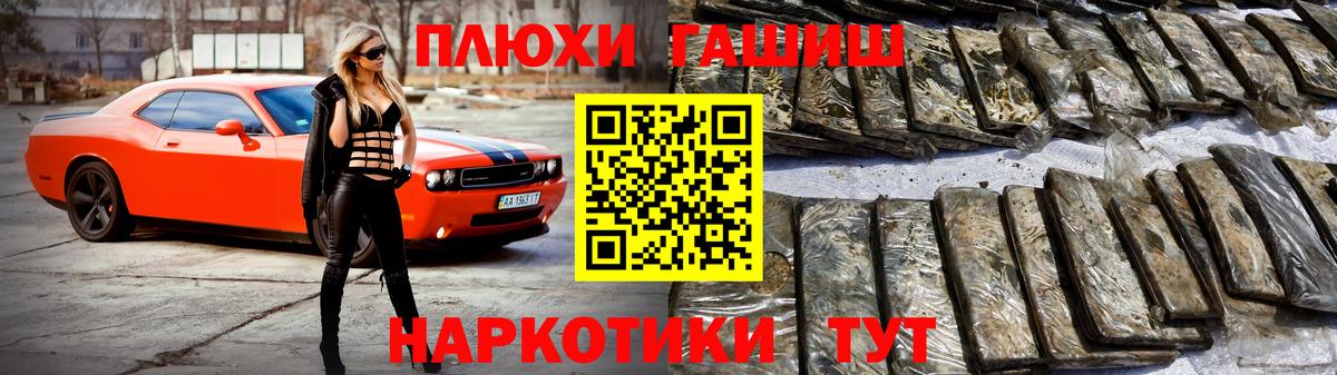 Усть-Джегута  ГАШИШ гашик  Вход с VPN 