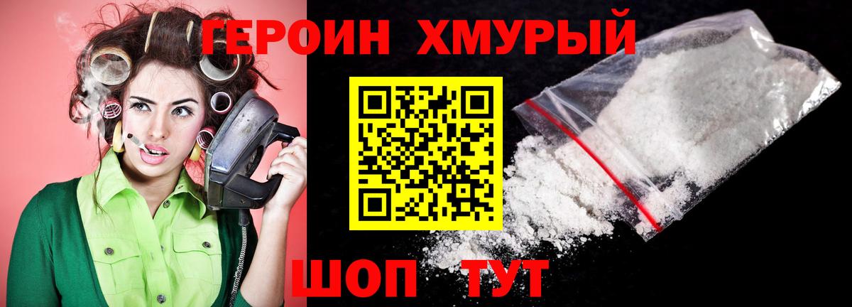 Героин  ГЕРОИН белый  Вход с VPN  Усть-Джегута 