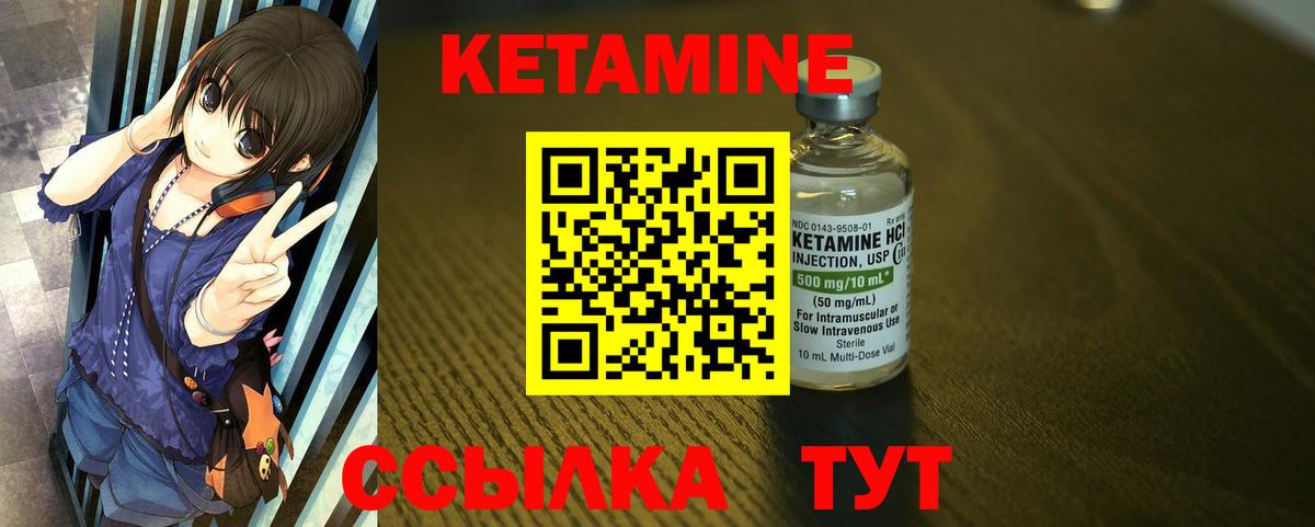 Кетамин ketamine Усть-Джегута