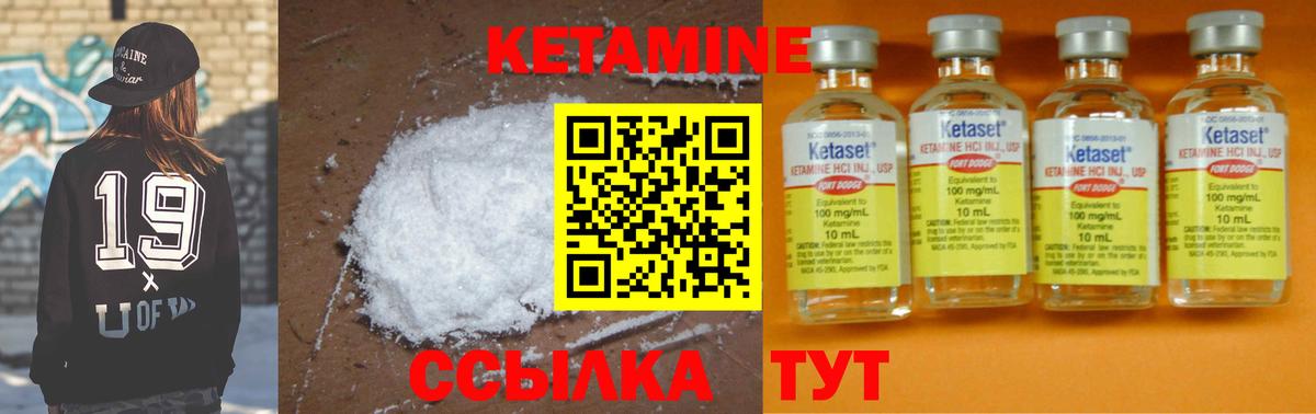 Кетамин VHQ  Кетамин ketamine      Усть-Джегута  Вход с VPN 