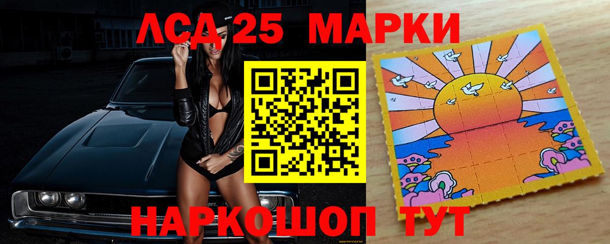 LSD-25 экстази ecstasy  ЛСД экстази кислота  Вход с VPN  Усть-Джегута 
