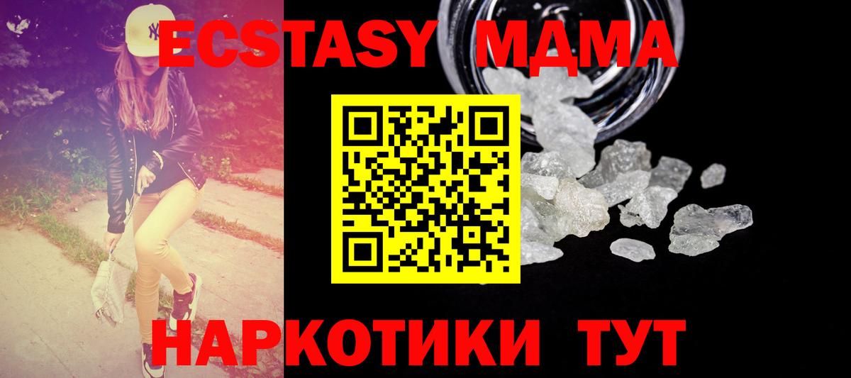 МДМА crystal Усть-Джегута