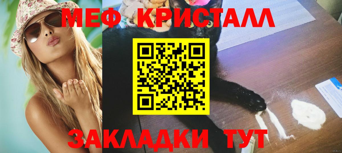 МЕФ мука Усть-Джегута
