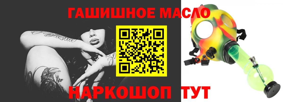 ТГК гашишное масло Усть-Джегута
